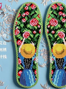 鸿运玫瑰七层棉布花边十字绣鞋垫