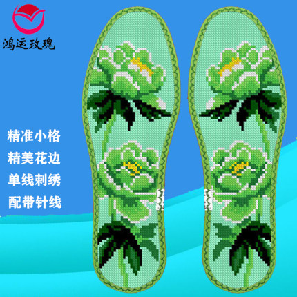 鸿运玫瑰小格七层棉布十字绣鞋垫自己绣半成品花卉图9096珠玉雪莲