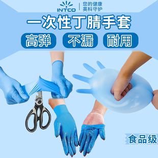 英科一次性丁腈手套橡胶皮pvc蓝色丁晴防滑加厚耐磨食品级专用