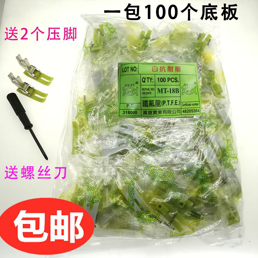 工业广唐耐磨牛筋塑料压脚底板