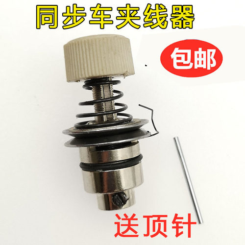 电脑同步车夹线配件器