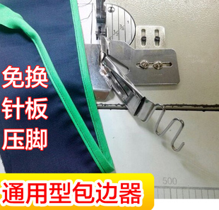 平车拉筒 工业缝纫机包边器 家用缝纫机 多功能四折边环口包边筒