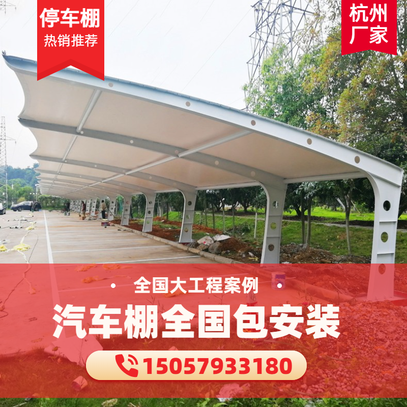 膜结构汽车停车棚雨棚户外遮阳棚工厂小区挡雨棚防晒