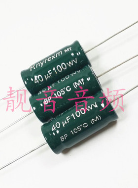 100V40UF 100V 原装Rnyrexm 无极BP 轴向卧式 分频电解电容 13X25