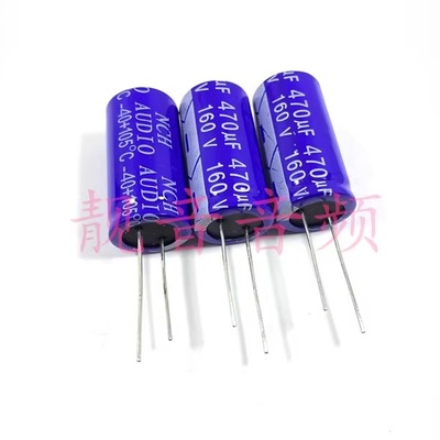 160V470UF 全新原装电脑电源 音频滤波 电解电容 470UF160V 18X35