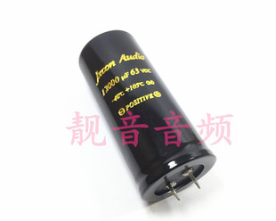 63V12000UF 63V Jxcon Audio 音频电源滤波 电解电容 35X50、60