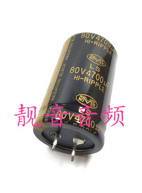 80V4700UF 进口英国诺华 功放音频滤波 电解电容 4700UF80V 30X50