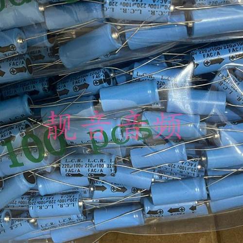 100V220UF 英国LCR 阴极轴向卧式 胆机电解电容 220UF100V 13X30
