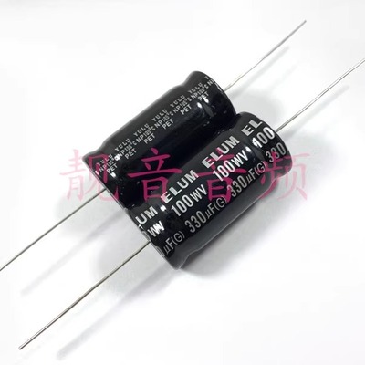 100V330UF 原装ELUM 无极轴向卧式 分频电解电容 330UF100V 22X41