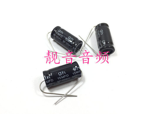 100V15UF 台产 无极BP 轴向卧式 高音电解电容 15MFD 100WV 13X25