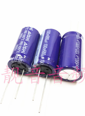 100V680UF 全新原装艾华RS 长寿命高频 电解电容 680UF100V 18X35