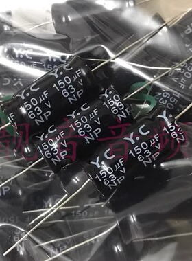 63V150UF 音响耦合分频 无极轴向卧式 电解电容 150UF63V 16X30