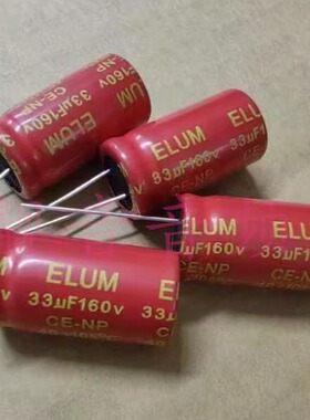 160V33UF ELUM红袍 无极NP 中高音分频 电解电容 33UF160V 13X25
