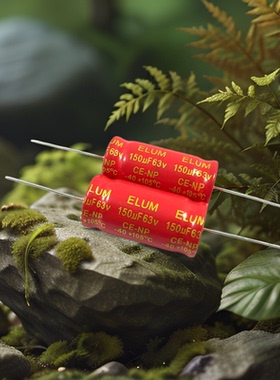 63V150UF 63V ELUM耦合发烧音频 无极轴向卧式 红袍电解电容16X33