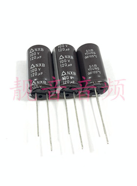 100V120UF 原装韩国三莹NXB 高频电解电容 120UF100V 规格：13X25
