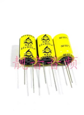 63V820UF 进口韩国三莹 NXH 高频长寿命 电解电容 820UF63V 16X25