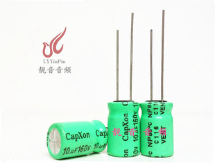160V10UF 台湾丰宾无极NP 耦合高音分频 电解电容 10UF160V 10X16
