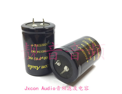 63V15000UF Jxcon Audio 金字音频滤波电解电容 15000UF63V 35X50