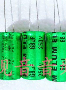 250V68UF 无极NP 音频耦合分频 电解电容 68UF250V 规格：16X30