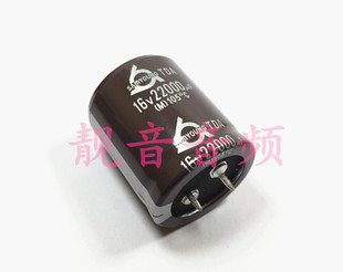 16V22000UF 韩国三莹 小型化 音频功放电解电容 22000UF16V 30X36