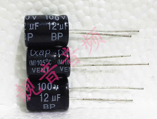 100V12UF 全新无极BP 高音分频器电解电容 12UF100V 10X14、10X16