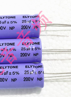 200V25UF 台湾音律 无极NP 音频耦合分频电解电容 25UF200V 16X36