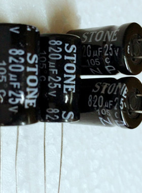 25V820UF 原装台产 无极NP 中低音分频 电解电容 820UF25V 13X20