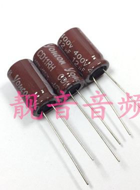 400V12UF 全新原装LED节能灯 高频电解电容 12UF400V 规格：13X20
