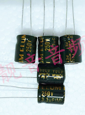 250V3.3UF 无极NP 绿色高音分频 电解电容 3.3UF250V 规格：10X13