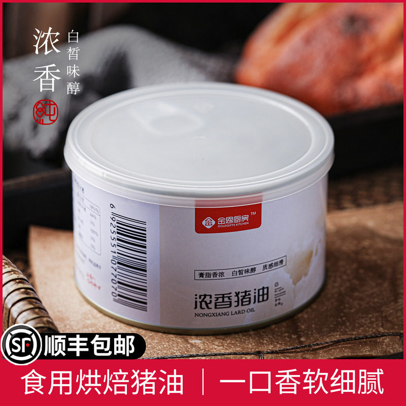 金恩厨房猪油300g家用火炼猪大油蛋黄起酥炒菜烘焙拌饭食用猪油,粮油调味/速食/干货/烘焙,特色油种,淘宝优惠券,粉丝福利购,淘宝优惠卷