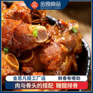澳泰曼糖醋排骨即食500g无锡酱排骨特产美食舌尖零食熟食真空包