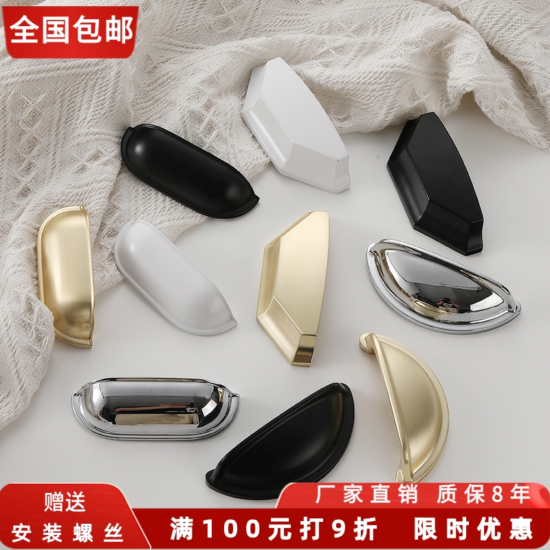 76拉手锌合金柜门贝壳