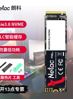 朗科NV2000 128G 256G 512G 1T M.2 Nvme协议pcie电脑固态硬盘SSD
