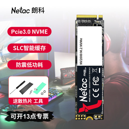 朗科N930EPRO/nv2000固态硬盘