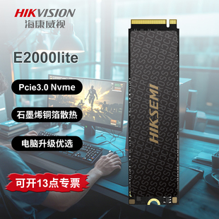 海康威视E2000lite固态硬盘256G512G pciie3.0 1T高速nvme电脑ssd