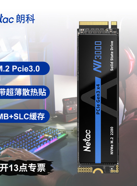 朗科NV3000A固态硬盘256G 500G 1T2T NVME协议M.2 pcie3.0电脑SSD
