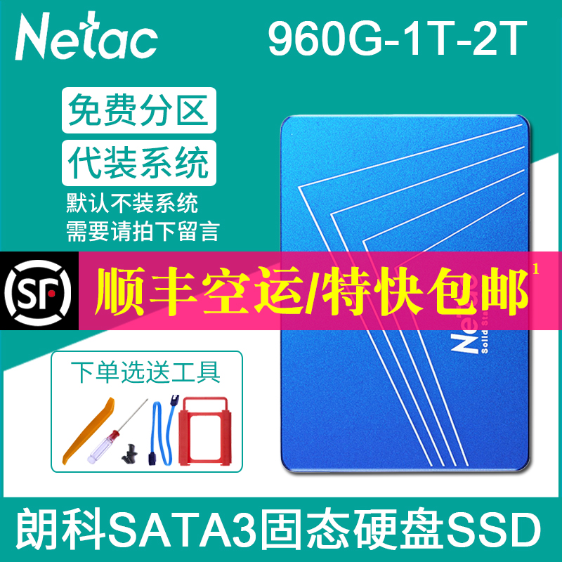 SSD固态硬盘960G 1T 2T大容量2.5台式机笔记本电脑SATA3