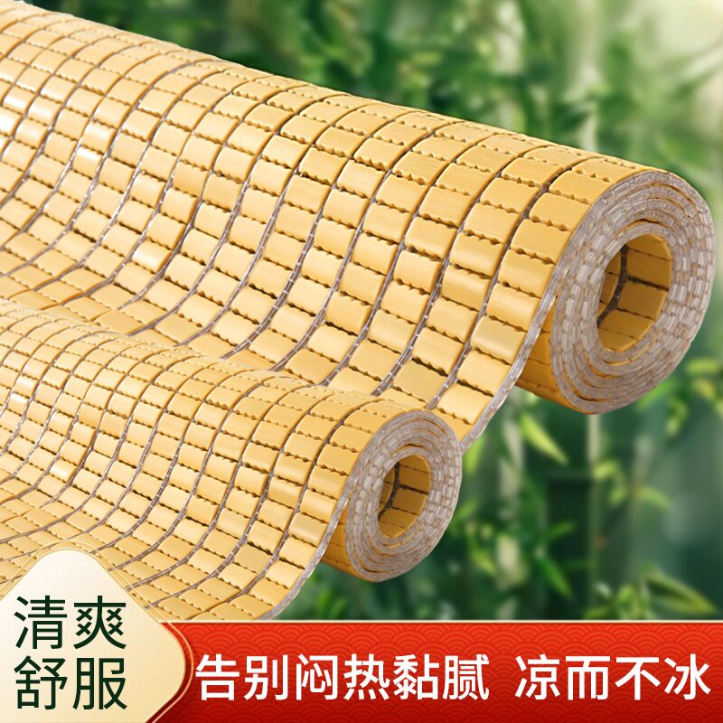 夏季麻将席1.2麻将块凉席单人竹席1.5m竹凉席1.8可折叠席凉席家用