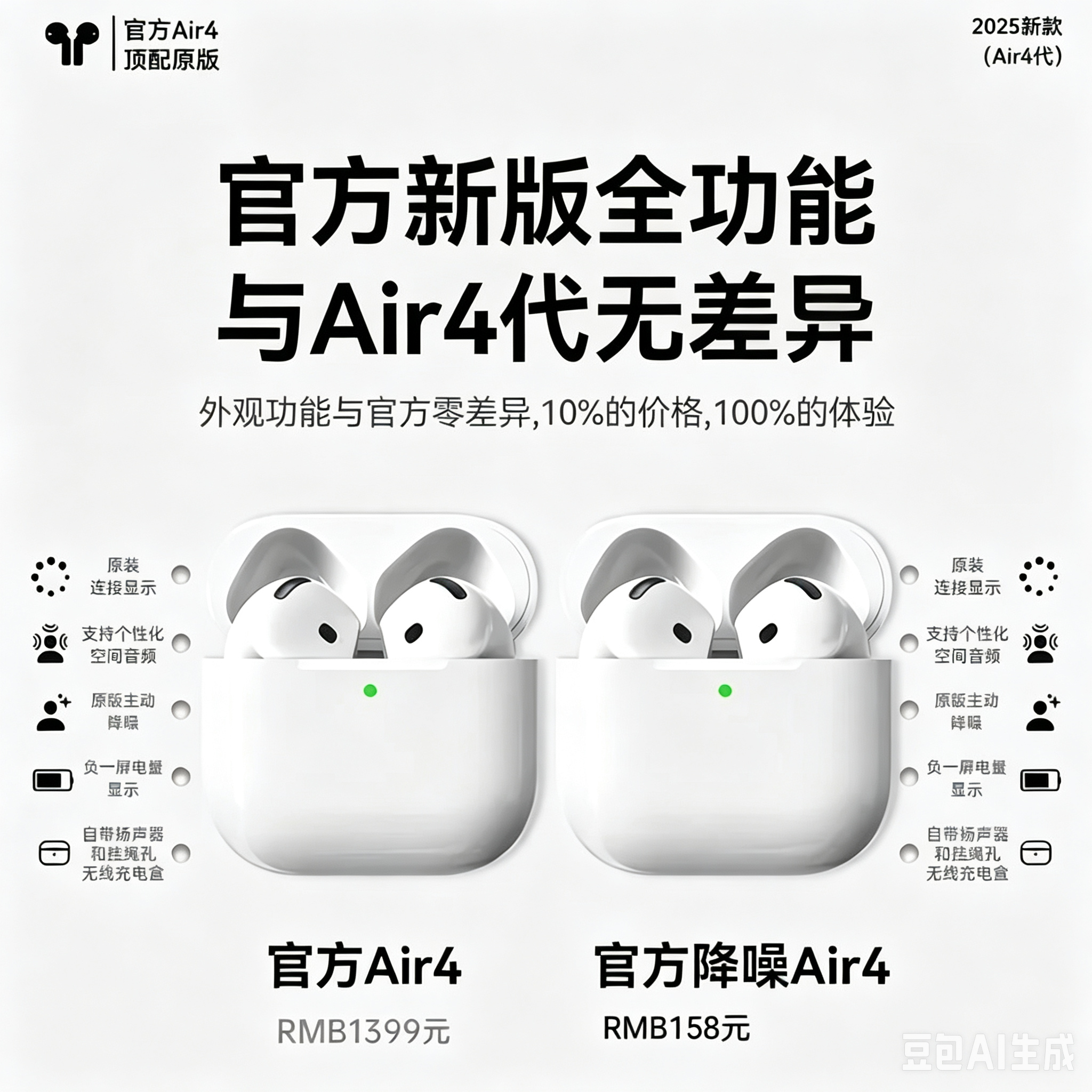 Air pobs4蓝牙耳机官方原装弹窗七代降噪无线适用安卓苹果IPhone