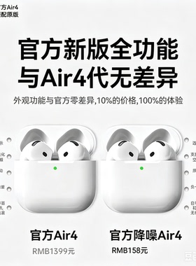 Air pobs4蓝牙耳机官方原装弹窗七代降噪无线适用安卓苹果IPhone