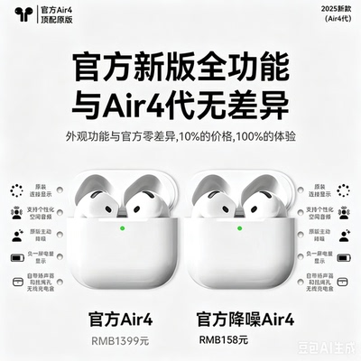 Air pobs4蓝牙耳机官方原装弹窗七代降噪无线适用安卓苹果IPhone