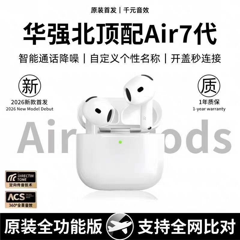 2026款airpobs 4蓝牙耳机无线三代官方原装降噪iPhone高音质16/17