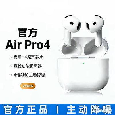 airpobs4代原装弹窗蓝牙17耳机无线174代新款iPhone真降噪Airpro4