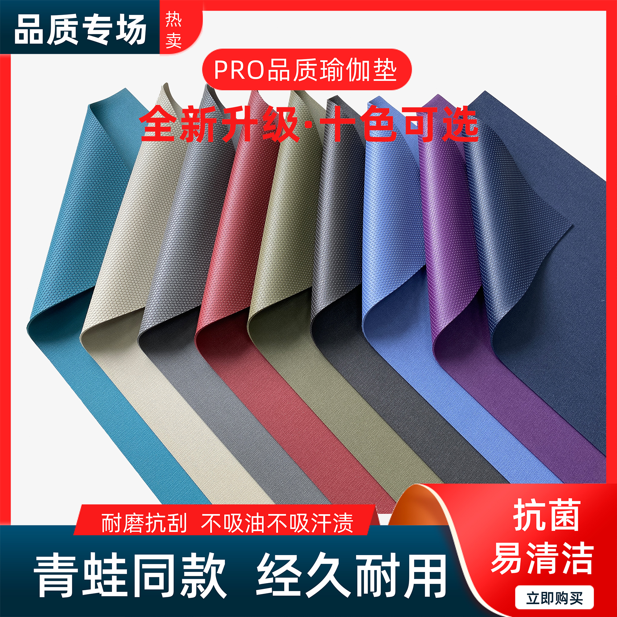 青蛙同款耐磨耐脏健身垫瑜伽垫