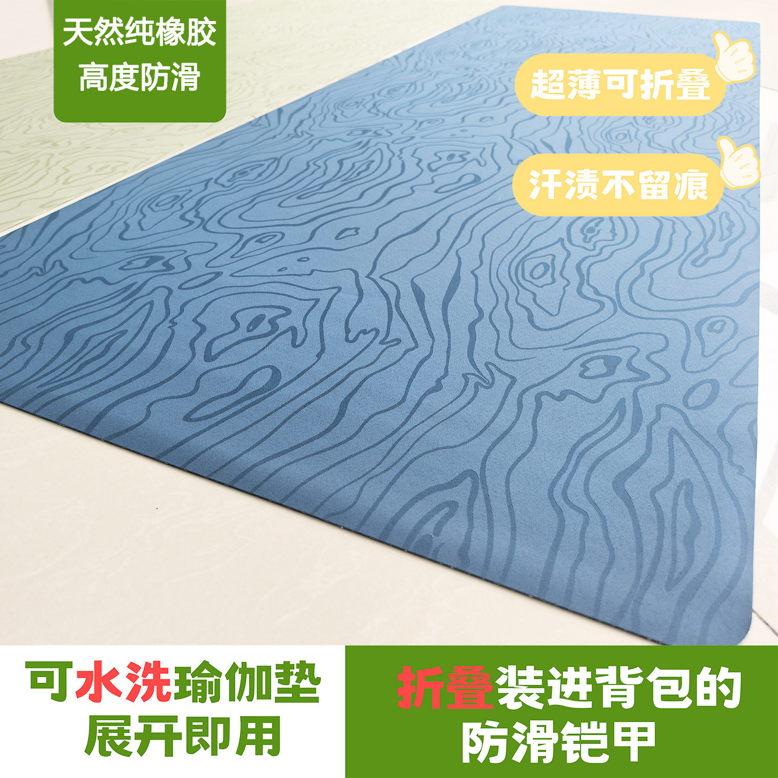 可折叠水洗天然纯橡胶垫旅行垫