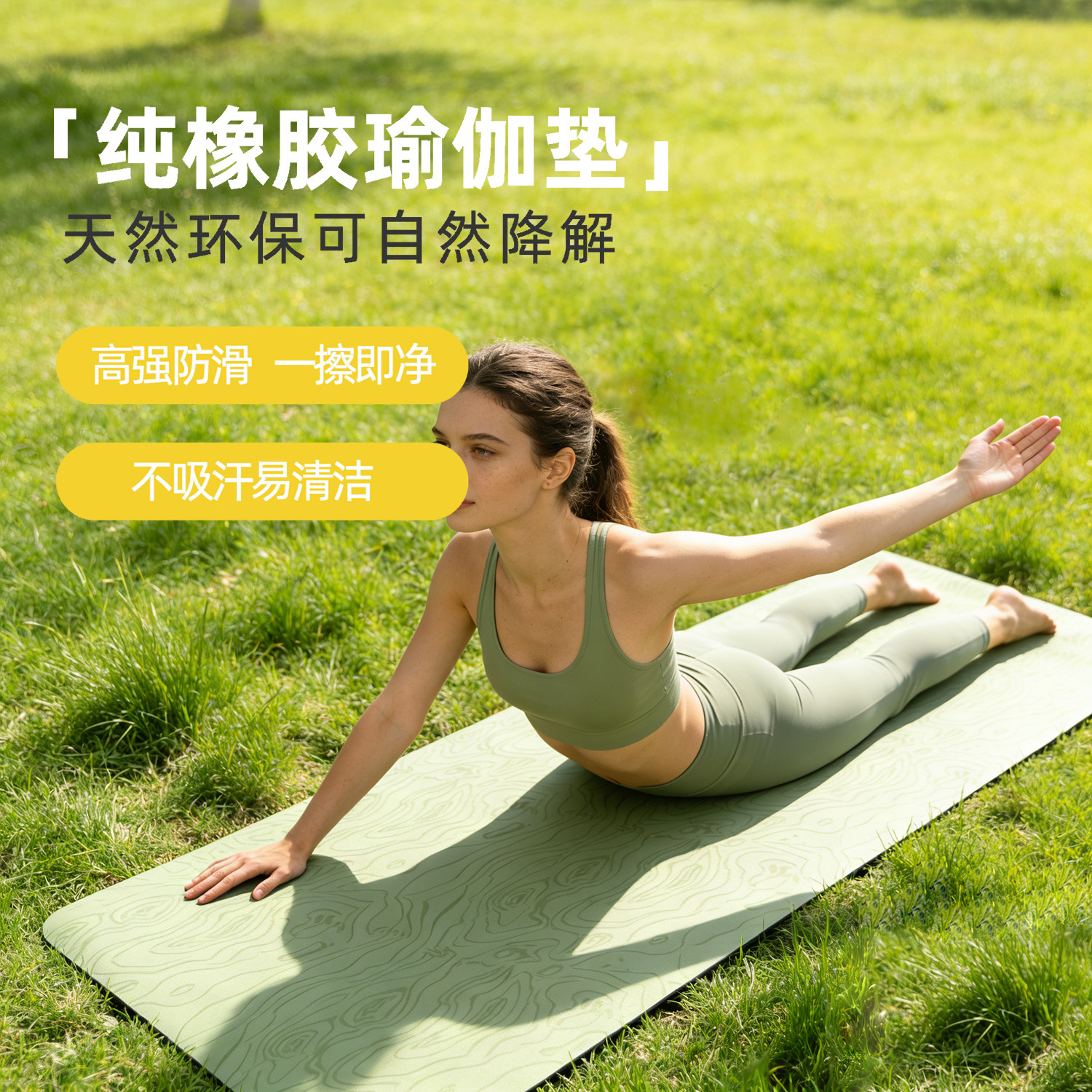 双面橡胶瑜伽垫天然橡胶瑜伽垫专业级超薄瑜伽垫防滑便携垫隔脏垫