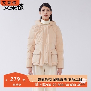 艾莱依时尚简约短款X型羽绒服