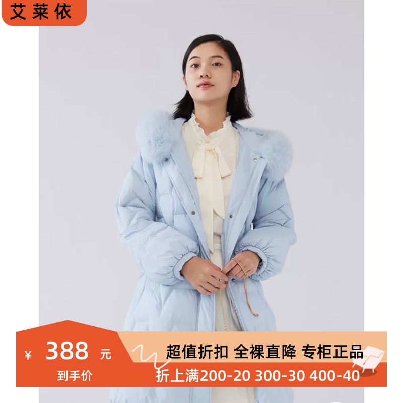 艾莱依冬季中长款羽绒服连帽狐狸毛领女时尚奢华显气质6020401105