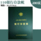 110银行存款帐/200页/本