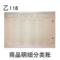 118/商品明细分类账